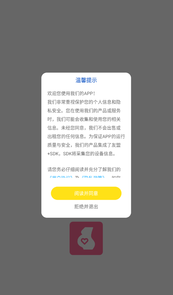 孕期孕育提醒软件图1