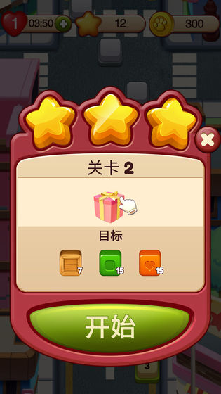 开心点点消游戏图2