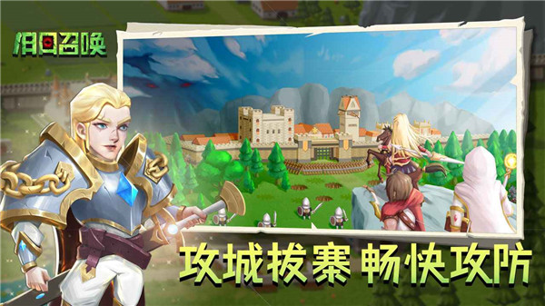 旧日召唤游戏图2