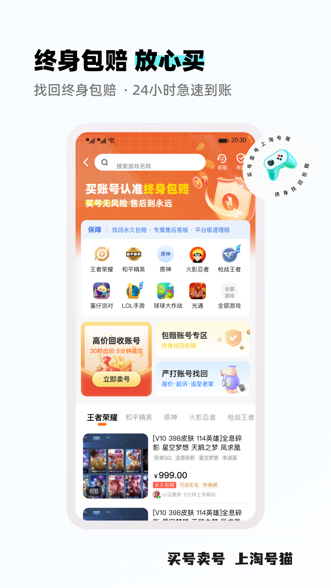 淘号猫app图2