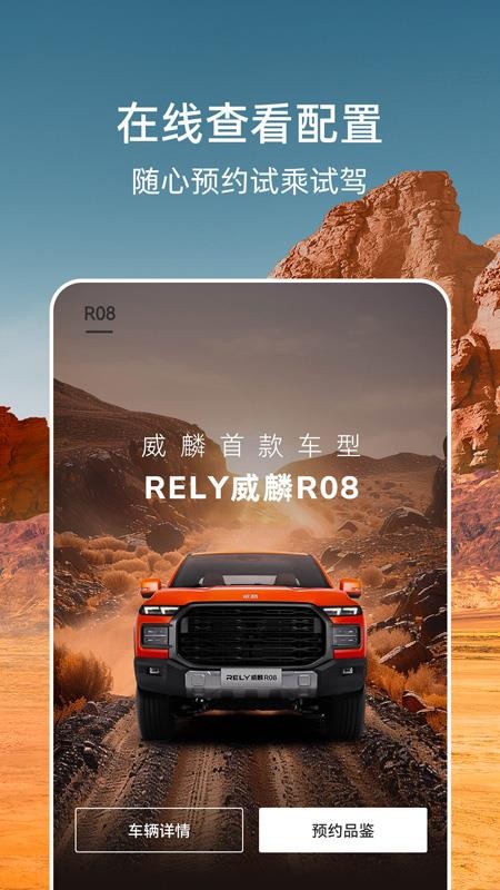 威麟app图1