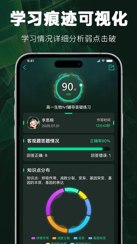 暴学app图3