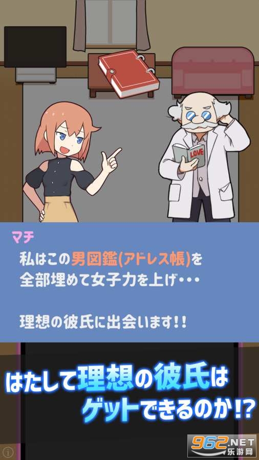 相亲大作战(MatchingBattle)图3