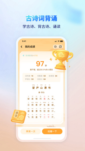 伴学课堂app图2