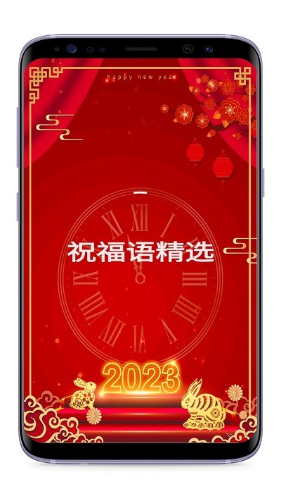 洋洋节日祝福app