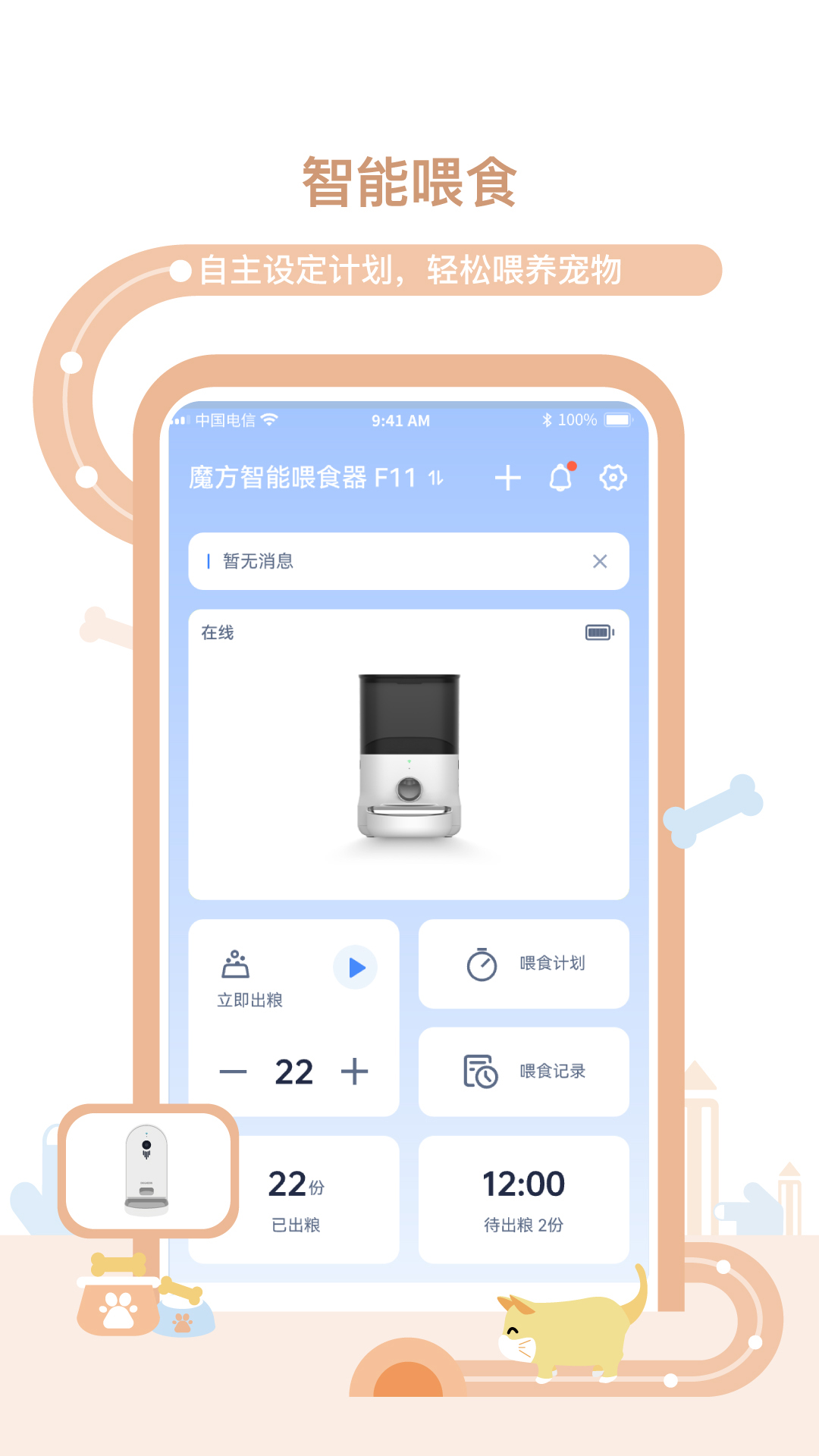 多尼斯app图4