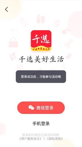 千选app图1