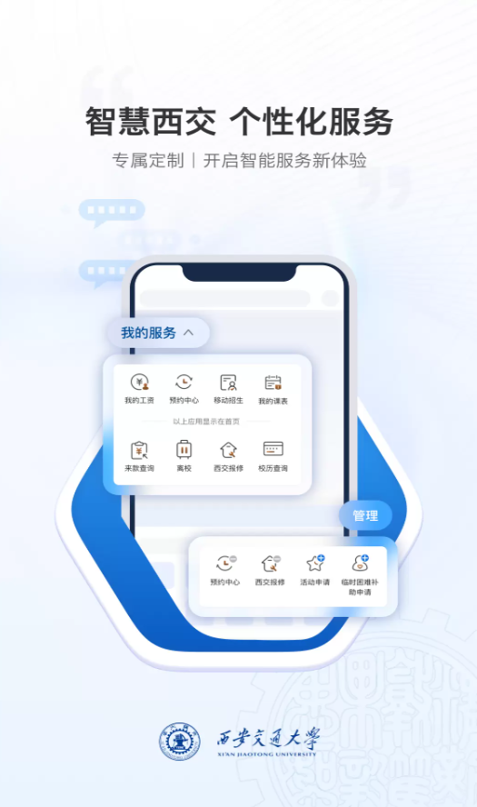 移动交通大学app图2