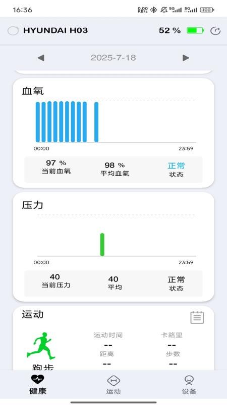 ZDRing软件图2