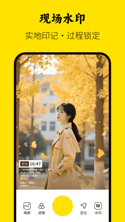 美颜特效水印相机app