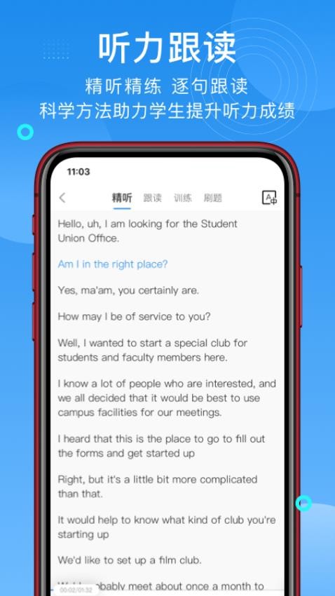 学为贵托福app图1