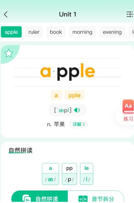 呱唧英语最新版