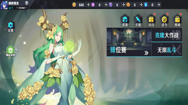 英雄王者大乱斗游戏图1
