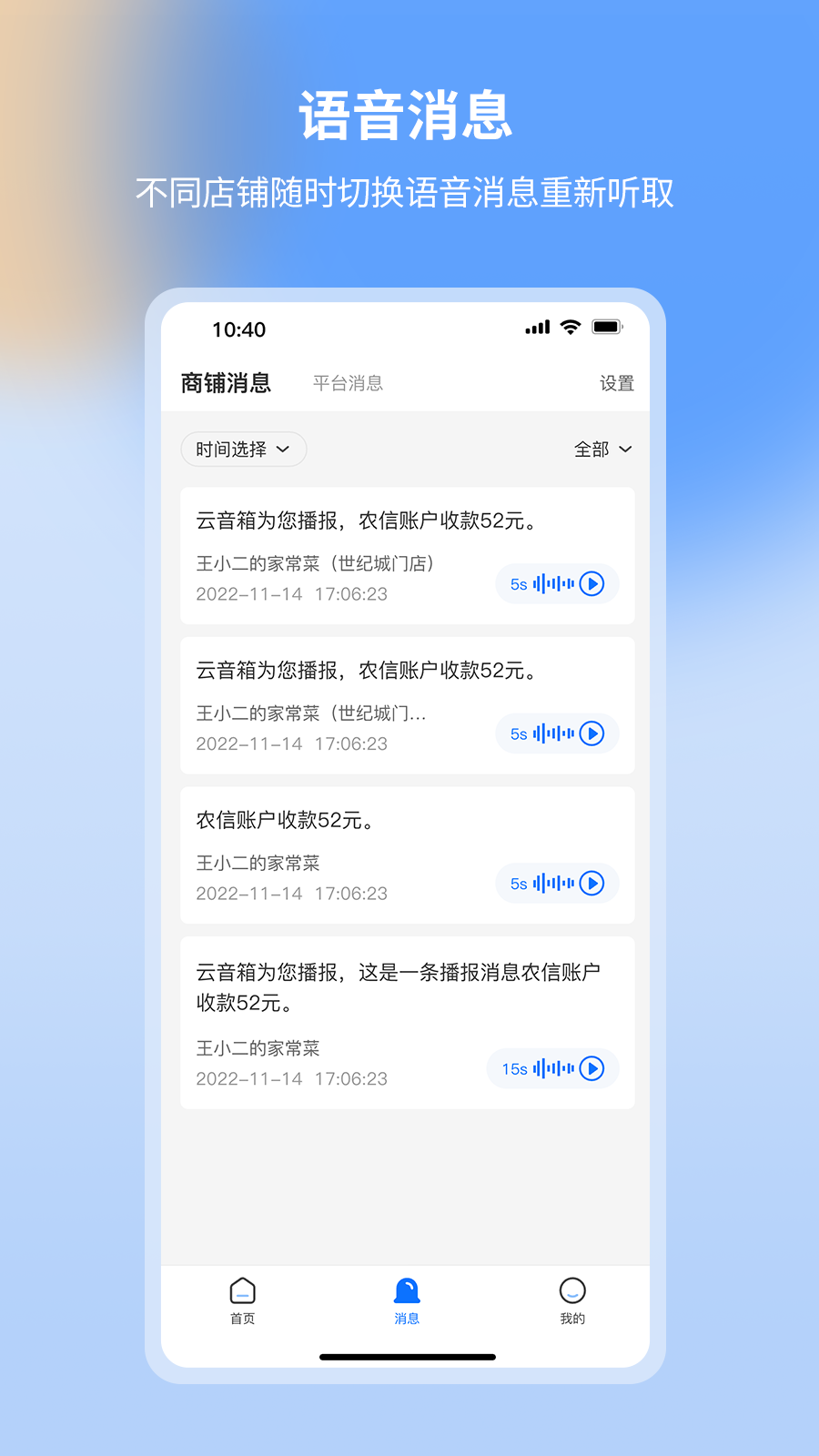 亿联云音最新版图3