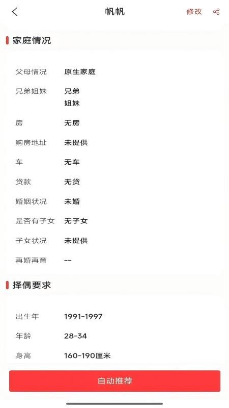 媒婆工具箱app图1