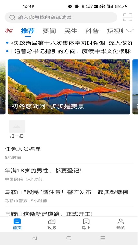 白菜心app图4