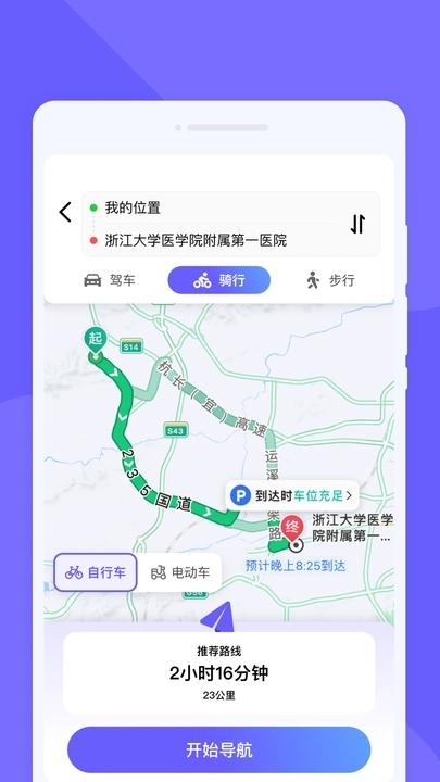 易达卫星导航手机版