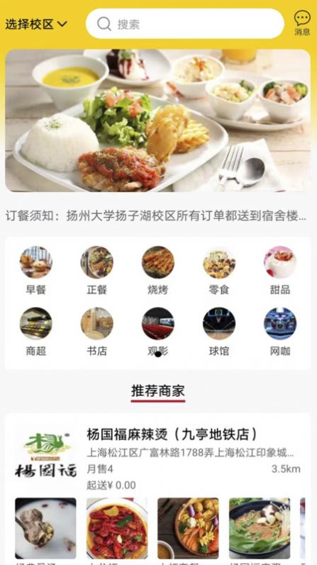 美顿宜品优选官方版图2