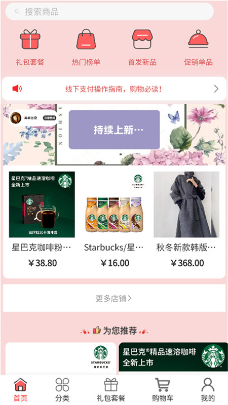 昇昇星海app