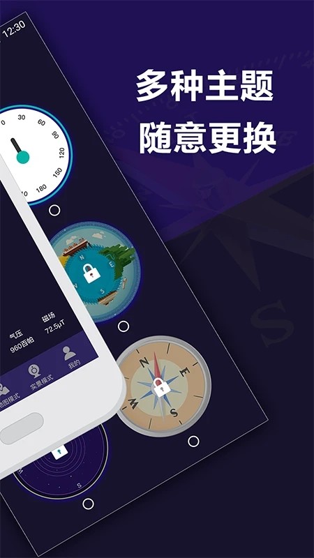 手机定位app图1