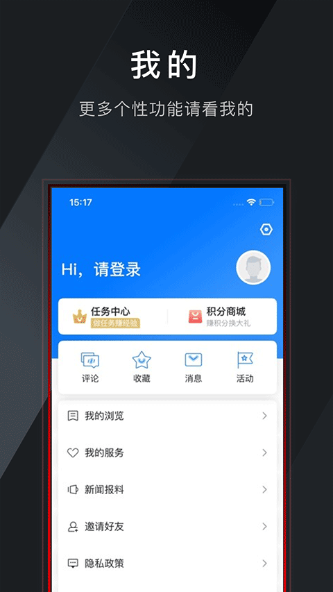 掌上武义app图2