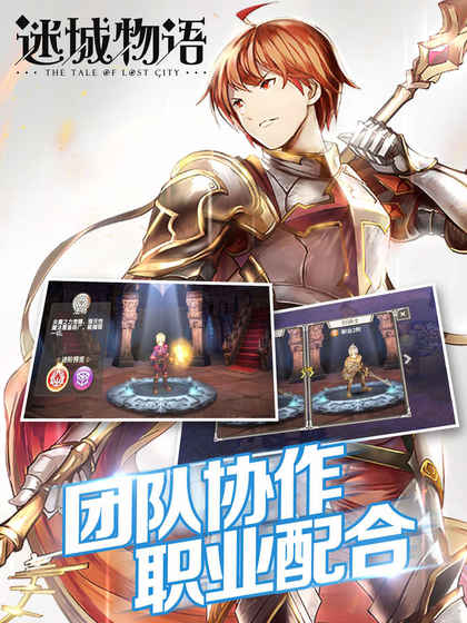 迷城物语游戏百度版