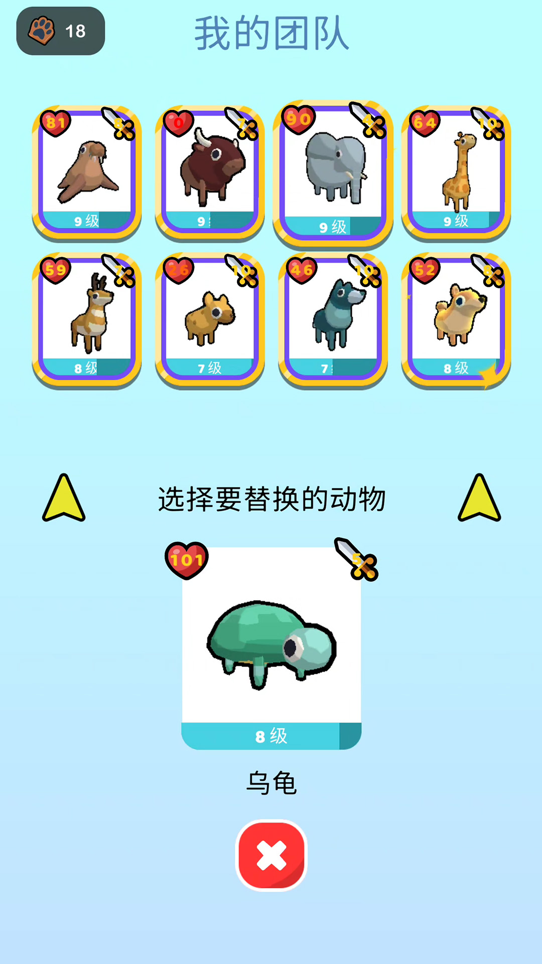 精灵大乱斗游戏图3