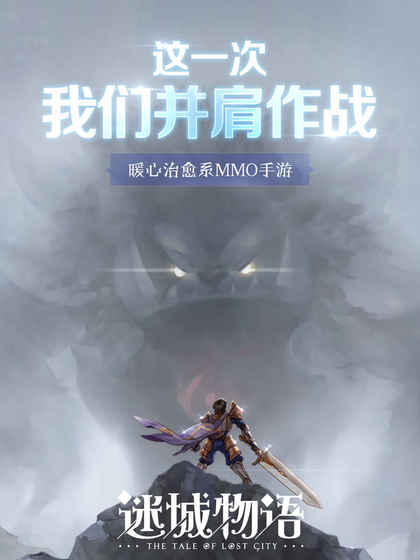 迷城物语游戏百度版图4