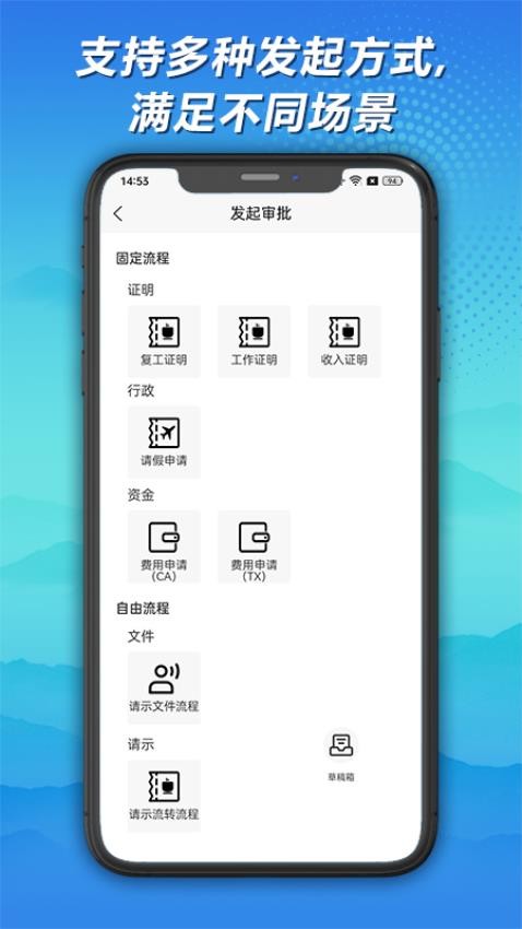 神州签app图1