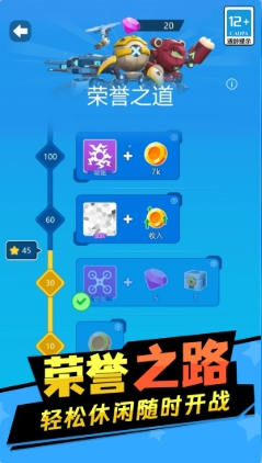 合成机甲乱斗闯关图1