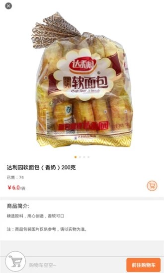 懒人窝app图2
