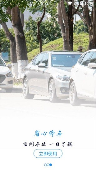 宜行蚌埠app图4