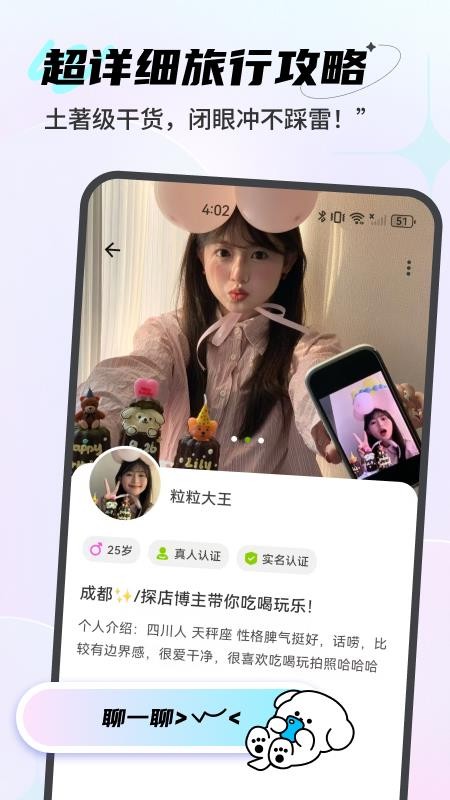 点陪app图1