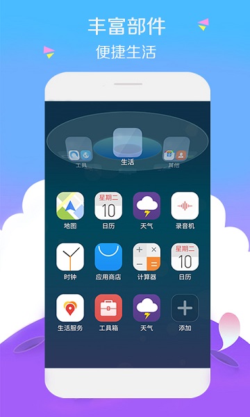 3D宝软桌面app图2