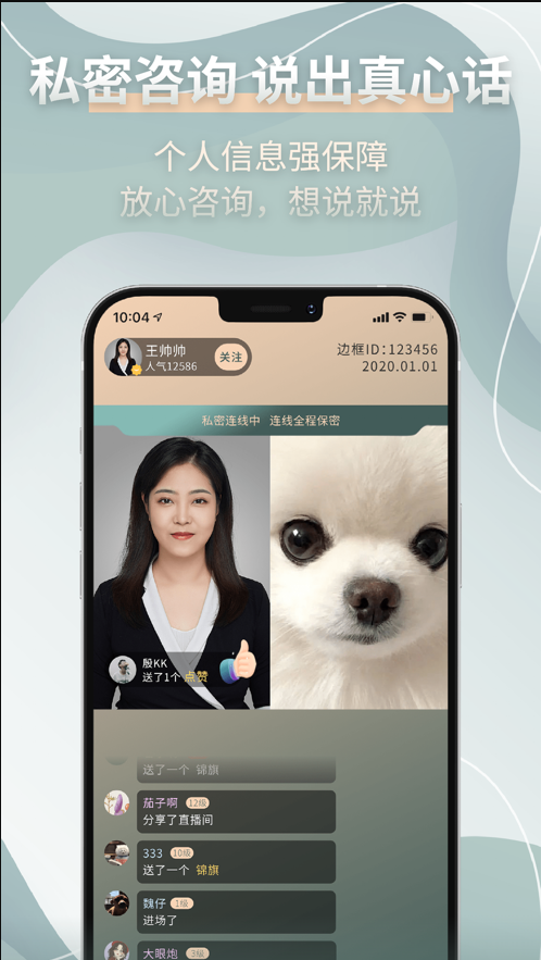 边框心理app图3