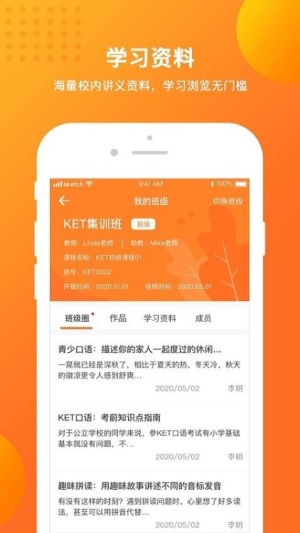 留学预备软件图1