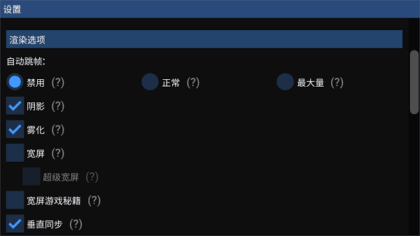 Flycast软件图1