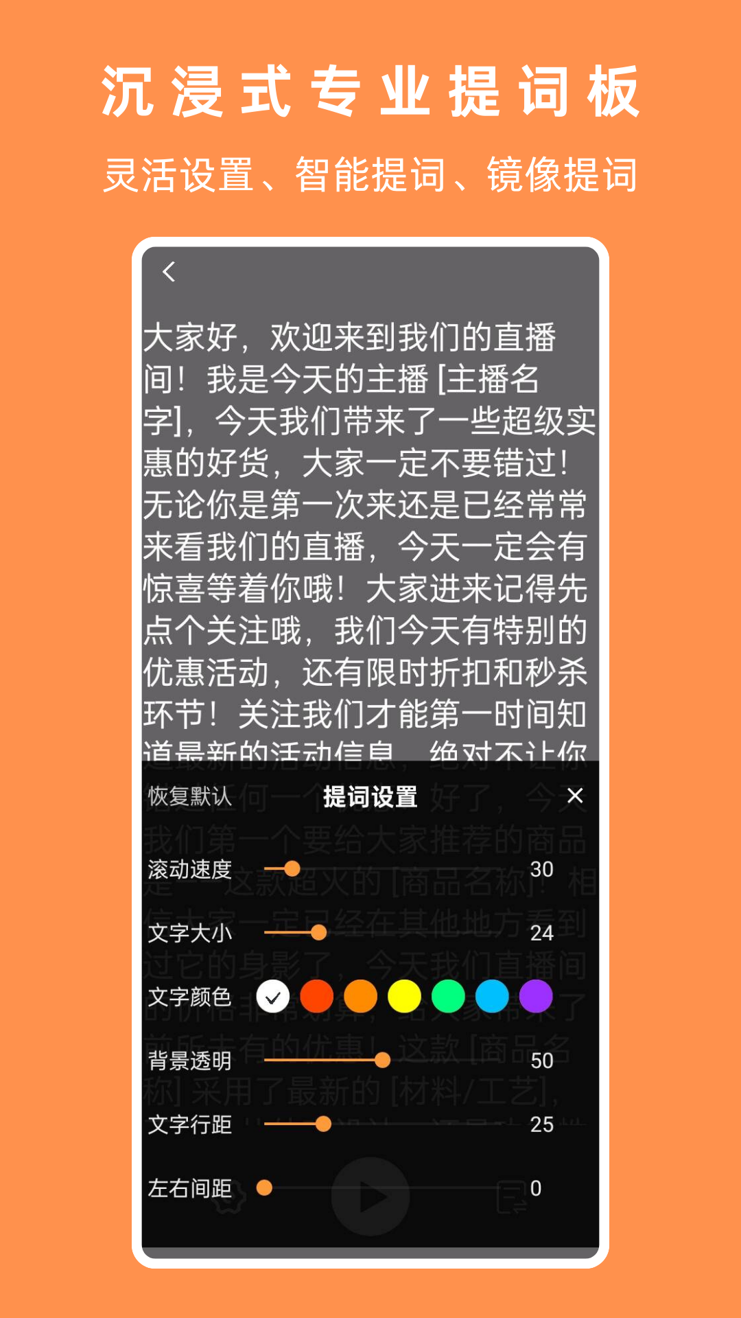 提词器相机软件图2