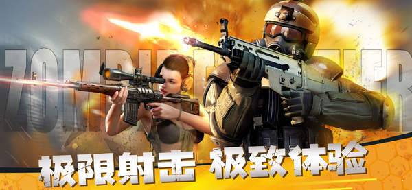 僵尸前线3图2