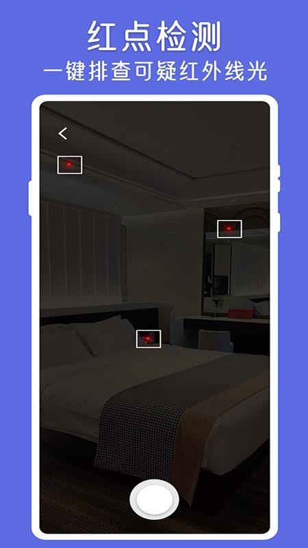 探查查app