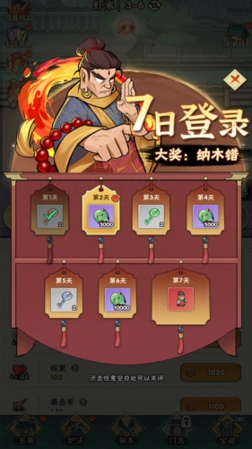 我也是高手图3