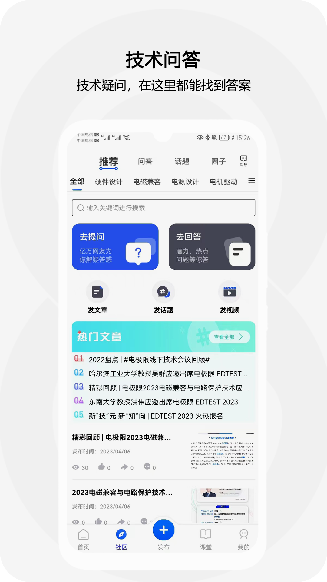 电极限官网版图2