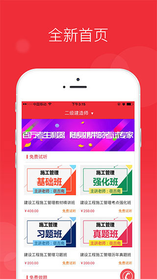 华课网校app图2