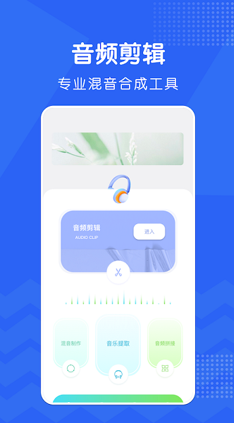 修音app图3