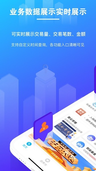 逸拓客app图1