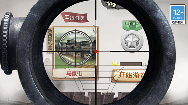 王牌特种兵游戏图3