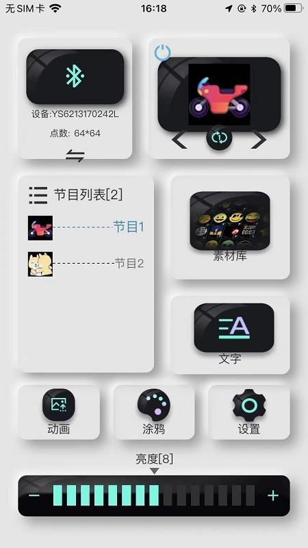 LOY SPACE软件