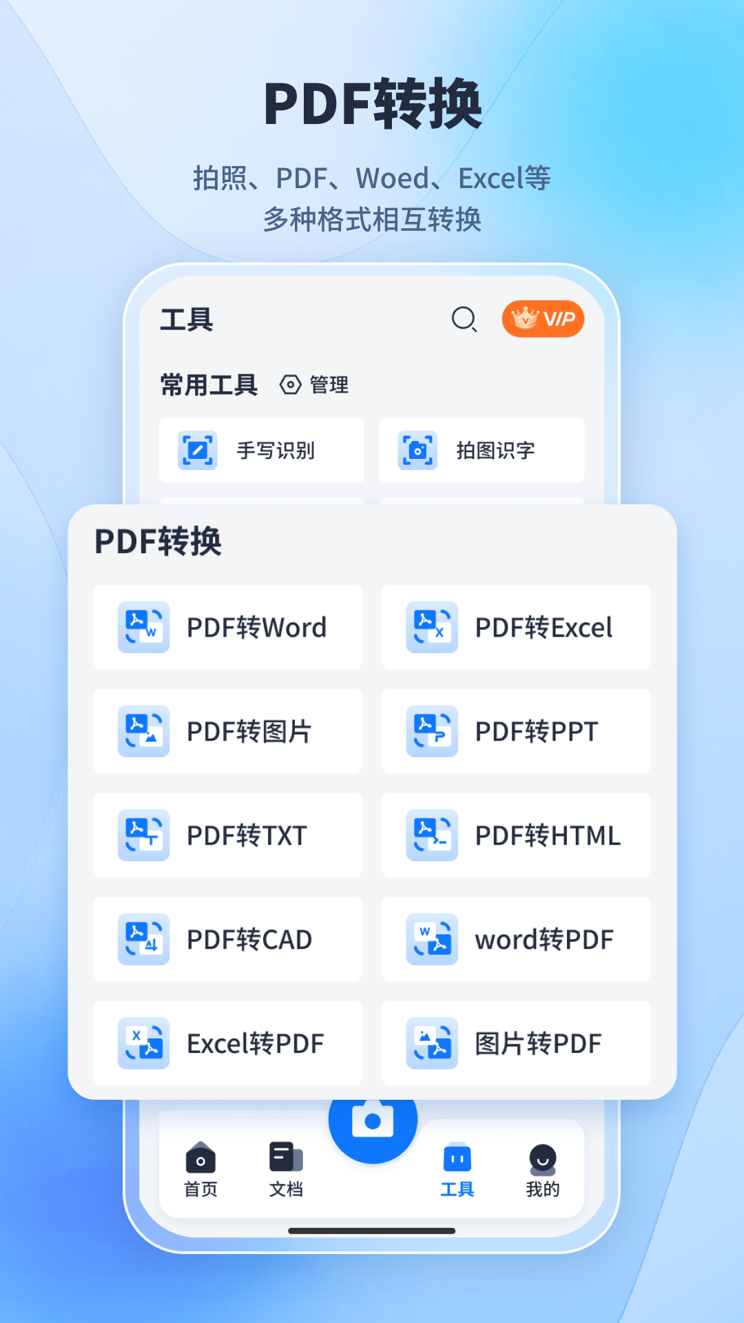 手写识别王软件图3