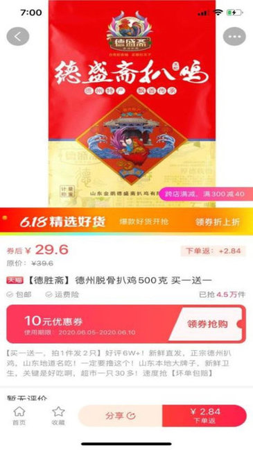 买折吧软件图2
