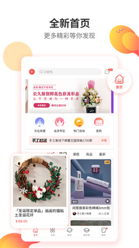 手工客app图1